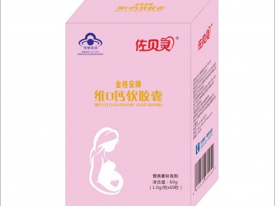 佐贝灵金格安牌维D钙软胶囊