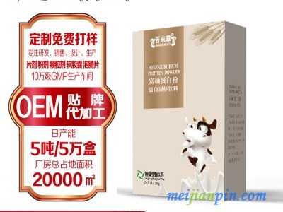 富硒蛋白粉oem加工厂家山东庆葆堂