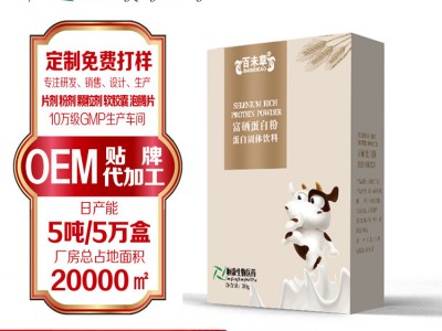 富硒蛋白粉oem加工厂家山东庆葆堂