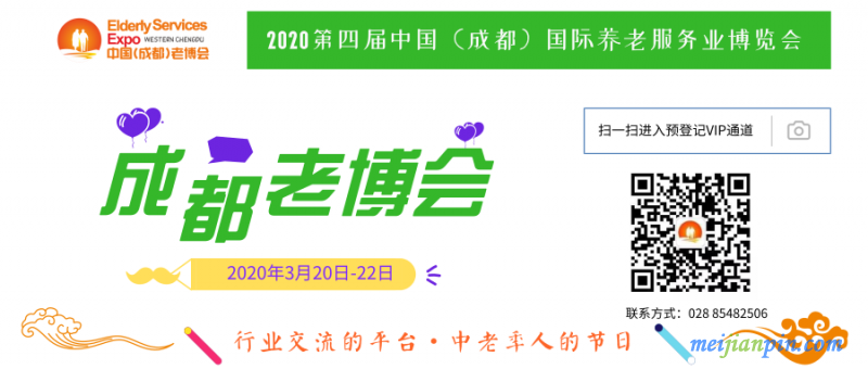 养老网站图