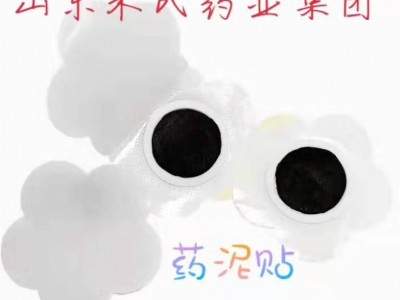 药泥贴代工生产 森顿穴位压力刺激贴