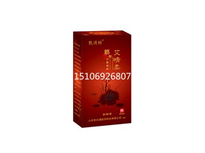 代理械字号风湿药酒 磁疗贴巴布贴OEM贴牌