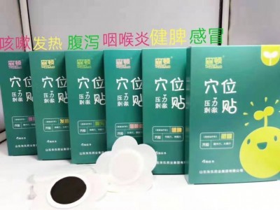 森顿穴位压力刺激贴 药泥贴加工厂家