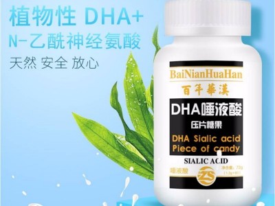 DHA唾液酸压片糖果