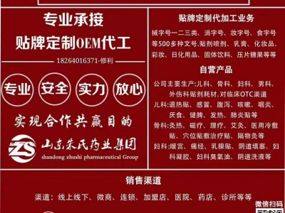 湖北易瑞药业冷敷凝胶 冷敷凝胶加工厂家