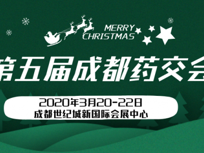 聚焦行业新政，成都药交会助推医药产业高质量发展