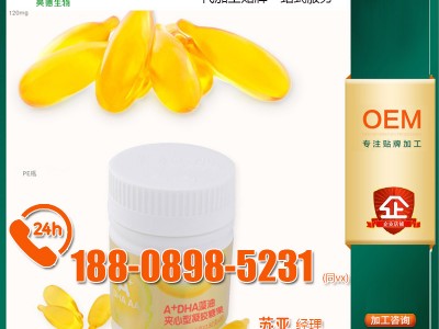 会员电商DHA海藻油乳钙凝胶糖果专业加工厂