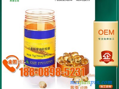 南京小麦胚芽油凝胶糖果OEM生产企业