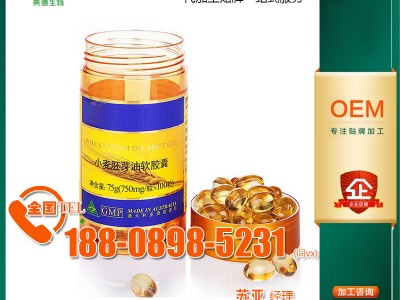 南京小麦胚芽油凝胶糖果OEM生产企业