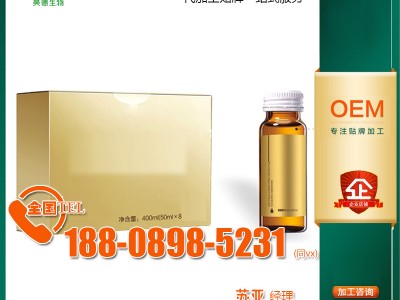 上海30ml刺梨胶原蛋白燕窝饮品代加工合作厂家