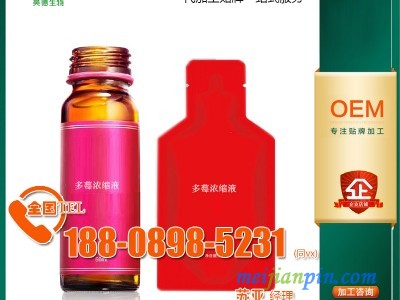 包工包料血橙柳叶腊梅多莓浓缩液代工高产能服务