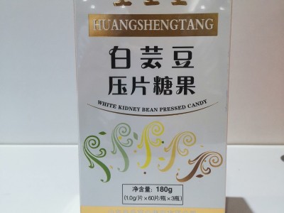白芸豆压片糖果