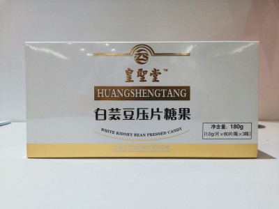 白芸豆压片糖果