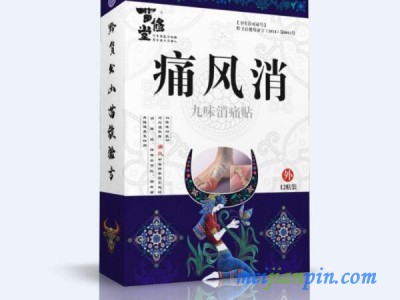痛风消——痛风专用、特色苗药，爆款
