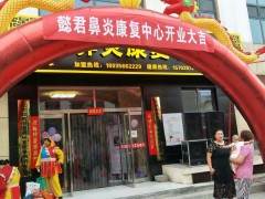 懿君鼻炎馆加盟告诉你常见的鼻炎预防措施有哪些