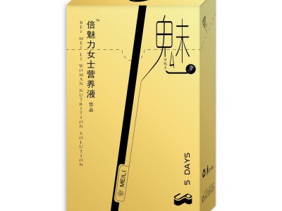 美是康女士营养液