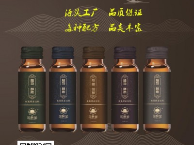 国酵堂酵素贴牌代加工OEM