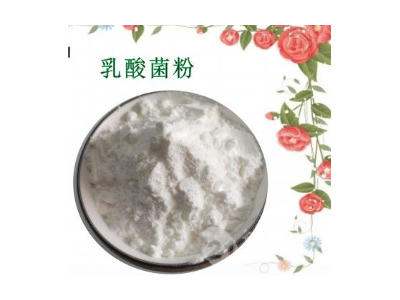 益生菌冻干粉研发生产充足