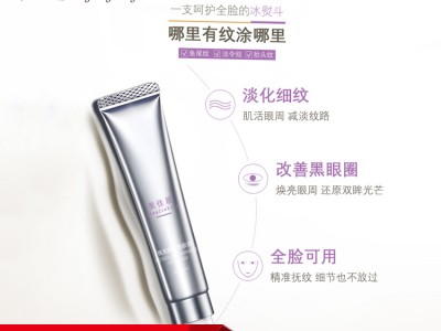 视黄醇抗皱眼霜OEMODM加工护肤品OEM加工恒康生物