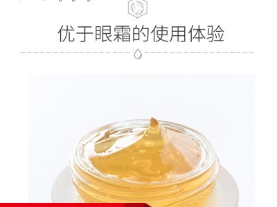 美佳星眼霜OEMODM加工护肤品OEM加工恒康生物