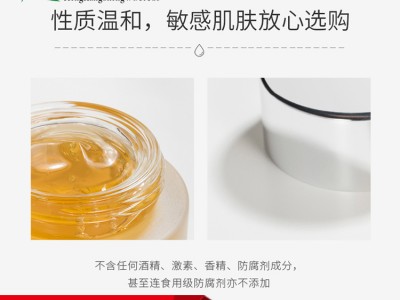 美佳星眼霜OEMODM加工护肤品OEM加工恒康生物