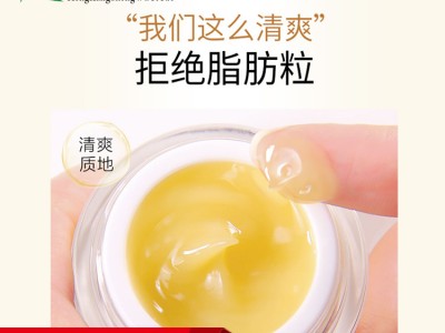 紧致抗皱眼霜OEMODM加工护肤品OEM加工恒康生物