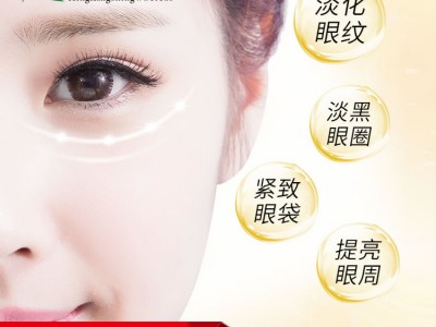 紧致抗皱眼霜OEMODM加工护肤品OEM加工恒康生物