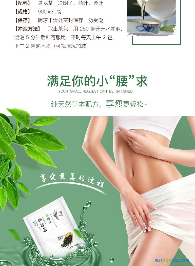 畅轻茶详情_02
