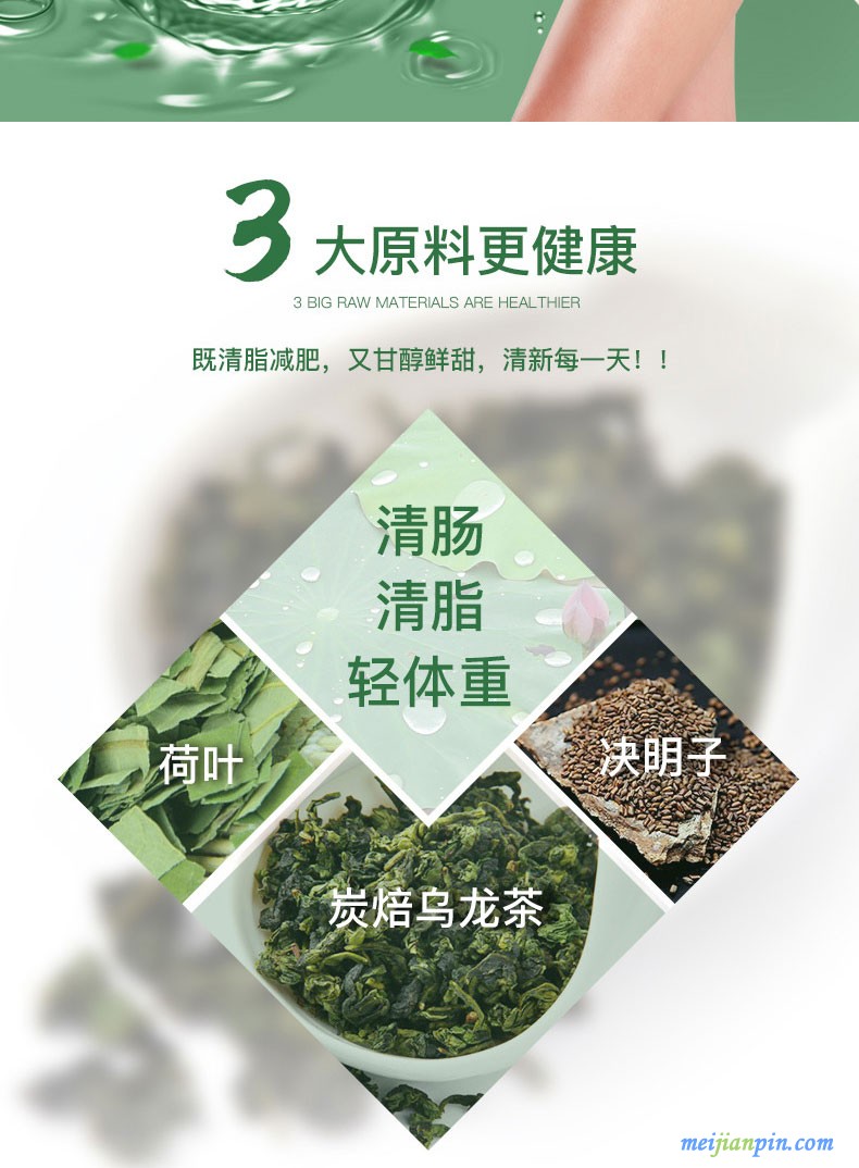 畅轻茶详情_03