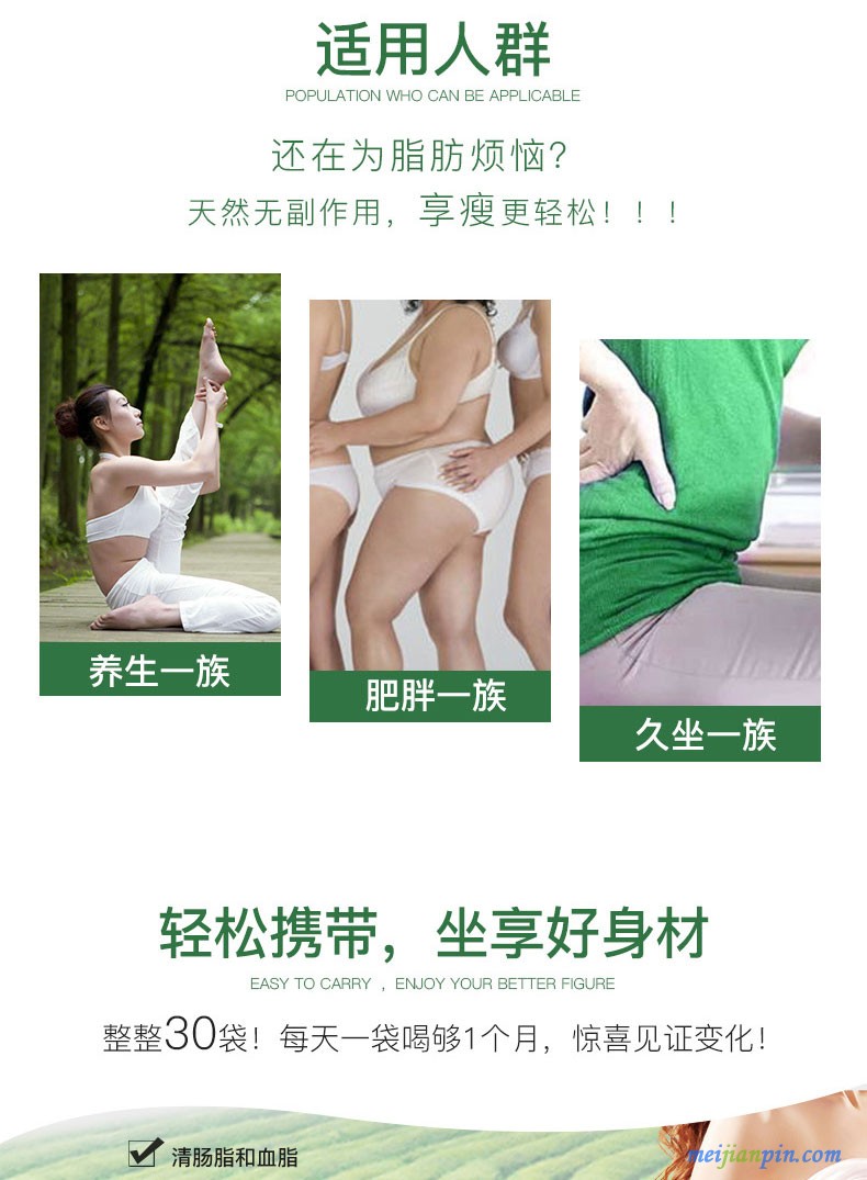 畅轻茶详情_05