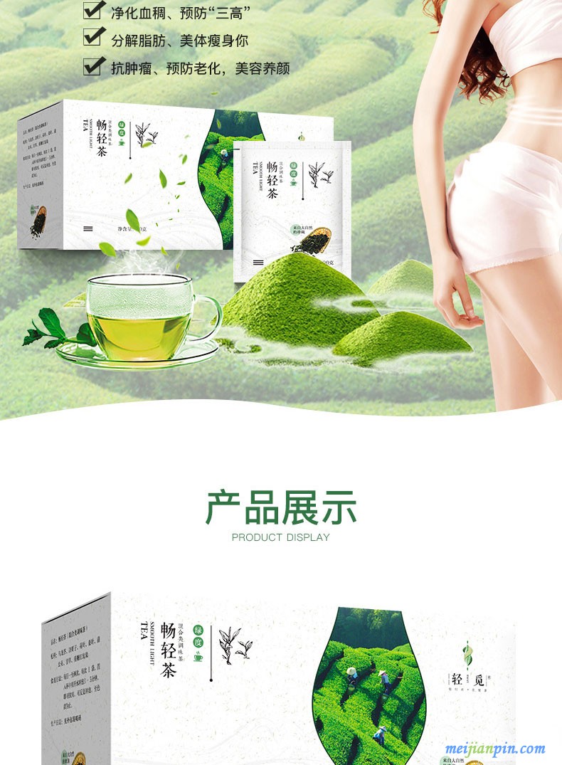 畅轻茶详情_06