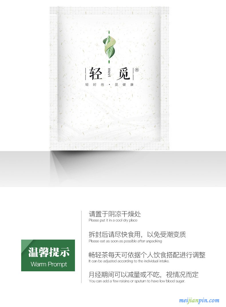 畅轻茶详情_08