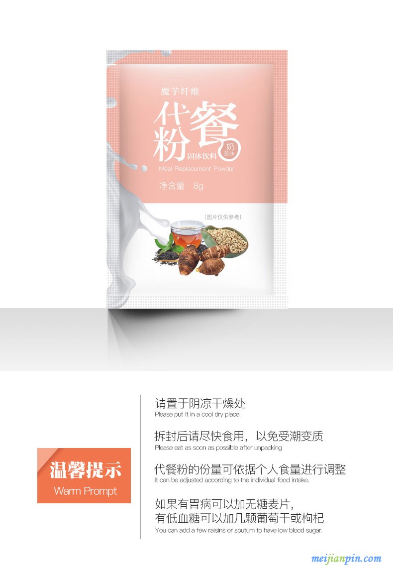 代餐包详情_08
