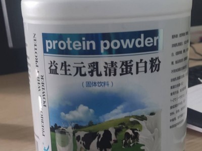 蛋白质粉 保健食品OEM