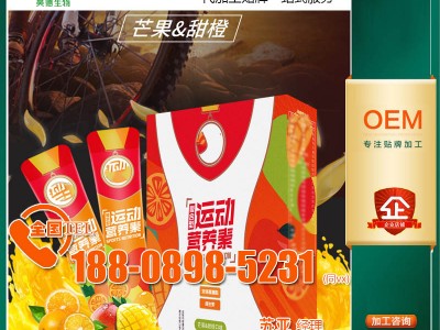 电解质运动固体饮料代工OEM贴牌工厂、能量棒加工