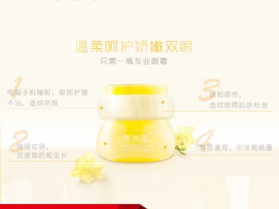 小苍兰鲜润柔嫩眼霜面膜OEM贴牌代加工化妆品OEM代加工恒康