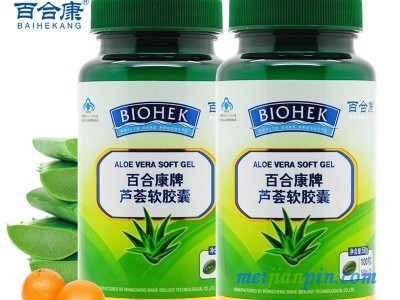 OEM贴牌代加工百合康牌芦荟软胶囊