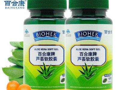 OEM贴牌代加工百合康牌芦荟软胶囊