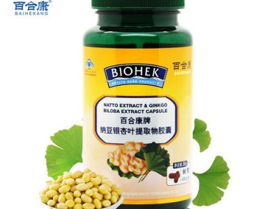 OEM贴牌代加工纳豆银杏叶提取物胶囊