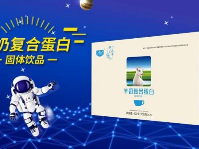 宇航食品厂家，招代理，可OEM贴牌定制