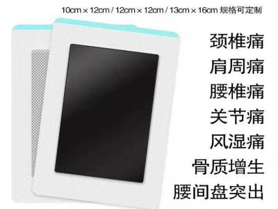 蝎毒通络透骨贴