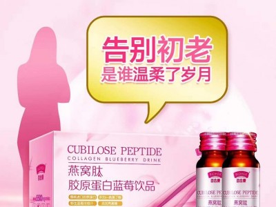 OEM贴牌代加工百合康燕窝肽胶原蛋白蓝莓饮品
