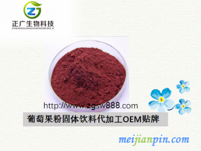 OEM雨生红球藻压片糖果贴牌代加工
