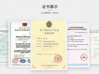 固体饮料代加工厂家-益生菌OEM代加工-德州健之源