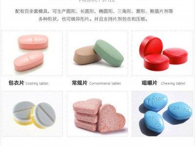 压片糖果代加工厂 压片糖果OEM 压片糖果