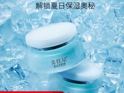 复合水凝霜oem复合水凝霜oem贴牌复合水凝霜厂家恒康生物