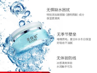 复合水凝霜oem复合水凝霜oem贴牌复合水凝霜厂家恒康生物