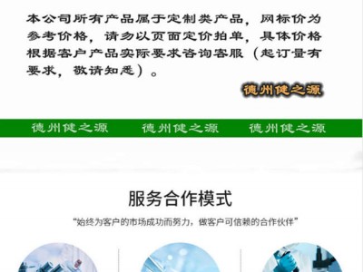 固体饮料代加工-固体饮料代加工原料-德州健之源