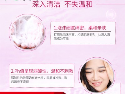 墨菊氨基酸洗面奶oem墨菊氨基酸洗面奶代加工厂家恒康生物