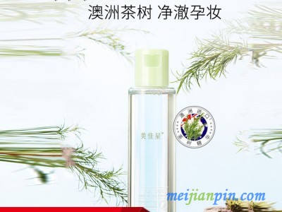 孕妇专用清洁卸妆水oem孕妇专用清洁卸妆水代加工厂家恒康生物